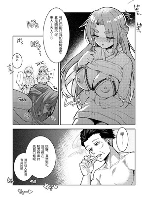 [ローション広場 (広場ひろし)] ドMな彼女と一緒に寝取られました [5DK个人汉化]_15_pvlr