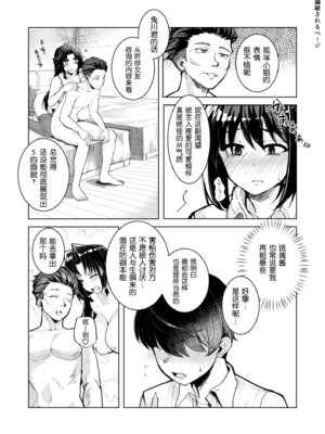 [ローション広場 (広場ひろし)] ドMな彼女と一緒に寝取られました [5DK个人汉化]_28_wuds