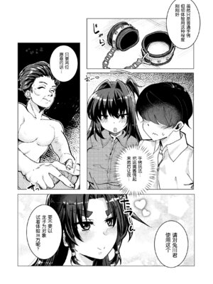 [ローション広場 (広場ひろし)] ドMな彼女と一緒に寝取られました [5DK个人汉化]_29_ewgd