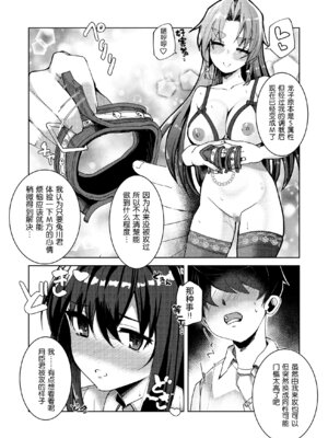 [ローション広場 (広場ひろし)] ドMな彼女と一緒に寝取られました [5DK个人汉化]_30_lkfs