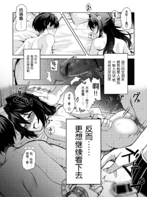 [ローション広場 (広場ひろし)] ドMな彼女と一緒に寝取られました [5DK个人汉化]_39_qnvh