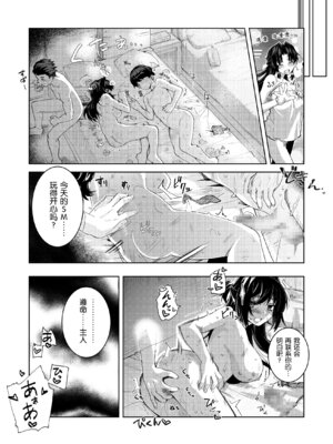 [ローション広場 (広場ひろし)] ドMな彼女と一緒に寝取られました [5DK个人汉化]_50_adyl