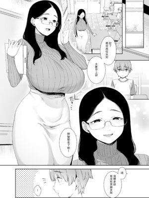 [南方ヒトガクシキ (仲村レグラ)] 偏狭の藍 [瓜皮汉化] [DL版]_02_gqpt