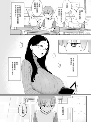 [南方ヒトガクシキ (仲村レグラ)] 偏狭の藍 [瓜皮汉化] [DL版]_03_jqgn