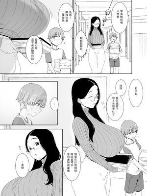 [南方ヒトガクシキ (仲村レグラ)] 偏狭の藍 [瓜皮汉化] [DL版]_05_xjfy