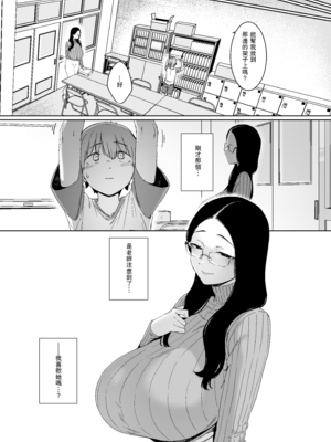[南方ヒトガクシキ (仲村レグラ)] 偏狭の藍 [瓜皮汉化] [DL版]_08_iewq