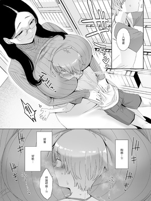 [南方ヒトガクシキ (仲村レグラ)] 偏狭の藍 [瓜皮汉化] [DL版]_09_mfuf