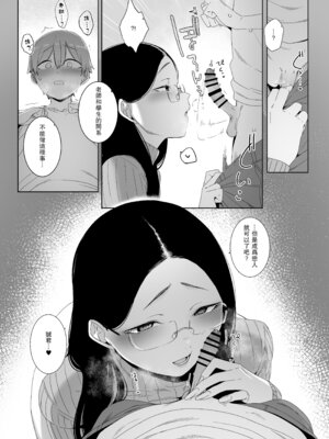 [南方ヒトガクシキ (仲村レグラ)] 偏狭の藍 [瓜皮汉化] [DL版]_12_ywes
