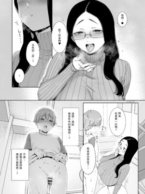 [南方ヒトガクシキ (仲村レグラ)] 偏狭の藍 [瓜皮汉化] [DL版]_16_iblw
