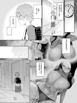 [南方ヒトガクシキ (仲村レグラ)] 偏狭の藍 [瓜皮汉化] [DL版]_25_dekc