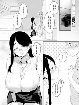 [南方ヒトガクシキ (仲村レグラ)] 偏狭の藍 [瓜皮汉化] [DL版]_26_sthi