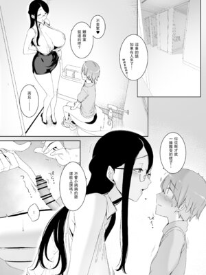 [南方ヒトガクシキ (仲村レグラ)] 偏狭の藍 [瓜皮汉化] [DL版]_33_rbwe