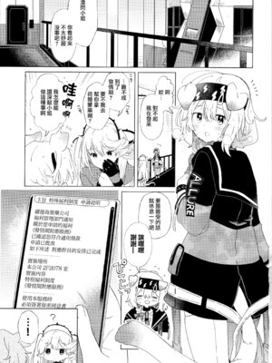 [春夏愁糖 (いか)] ロドス製薬特別福利厚生制度 (アークナイツ) [Jumppmuj個人漢化]_02_obrg