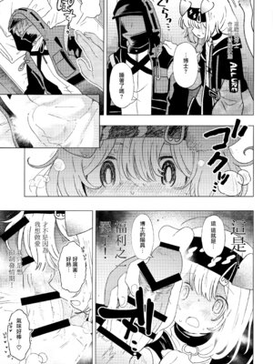 [春夏愁糖 (いか)] ロドス製薬特別福利厚生制度 (アークナイツ) [Jumppmuj個人漢化]_04_mohv
