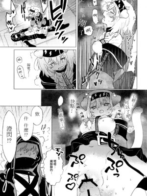 [春夏愁糖 (いか)] ロドス製薬特別福利厚生制度 (アークナイツ) [Jumppmuj個人漢化]_06_npae