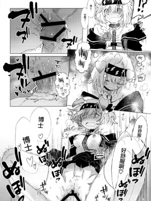 [春夏愁糖 (いか)] ロドス製薬特別福利厚生制度 (アークナイツ) [Jumppmuj個人漢化]_07_kfyg