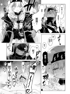 [春夏愁糖 (いか)] ロドス製薬特別福利厚生制度 (アークナイツ) [Jumppmuj個人漢化]_08_yjyg