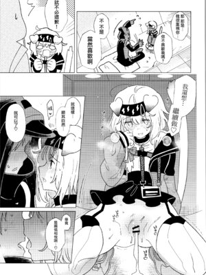 [春夏愁糖 (いか)] ロドス製薬特別福利厚生制度 (アークナイツ) [Jumppmuj個人漢化]_10_aypd