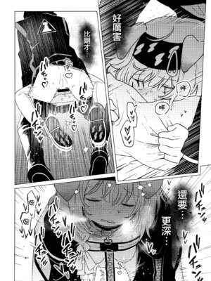 [春夏愁糖 (いか)] ロドス製薬特別福利厚生制度 (アークナイツ) [Jumppmuj個人漢化]_13_glmw