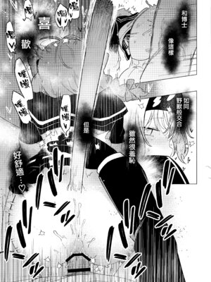 [春夏愁糖 (いか)] ロドス製薬特別福利厚生制度 (アークナイツ) [Jumppmuj個人漢化]_14_jary