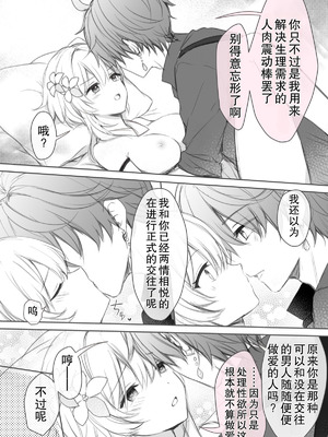 [秋月リア] タルタリヤに常識改変S眠をかけられ、えっち勝負してくれる蛍ちゃんのえっち漫画回 ③（原神） [倫倫倫个人汉化]_02_urrq