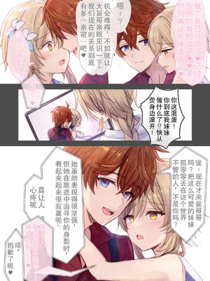 [秋月リア] タルタリヤに常識改変S眠をかけられ、えっち勝負してくれる蛍ちゃんのえっち漫画回 ③（原神） [倫倫倫个人汉化]_10_kwch