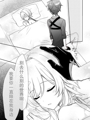 [秋月リア] タルタリヤに常識改変S眠をかけられ、えっち勝負してくれる蛍ちゃんのえっち漫画回 ③（原神） [倫倫倫个人汉化]_19_budr