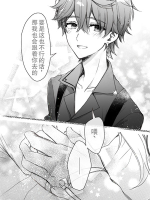 [秋月リア] タルタリヤに常識改変S眠をかけられ、えっち勝負してくれる蛍ちゃんのえっち漫画回 ③（原神） [倫倫倫个人汉化]_20_arqm