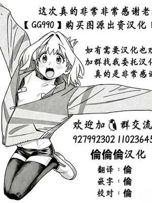 [秋月リア] タルタリヤに常識改変S眠をかけられ、えっち勝負してくれる蛍ちゃんのえっち漫画回 ③（原神） [倫倫倫个人汉化]_21_tcjy