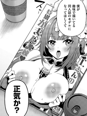 [メツブシ] デコ×デコ [DL版]_005_lapg