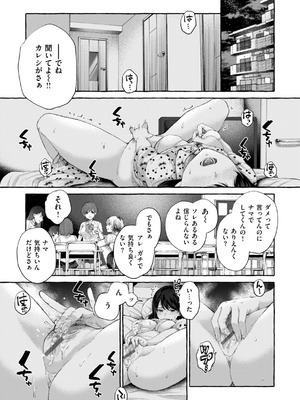 [背中が尻] 愛を注いで [DL版]_003_jkfn