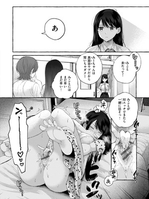[背中が尻] 愛を注いで [DL版]_004_lcvi