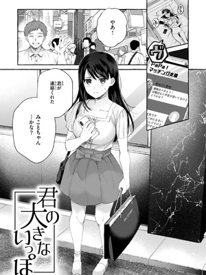 [背中が尻] 愛を注いで [DL版]_005_cket