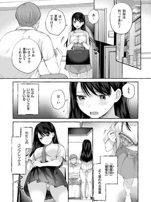 [背中が尻] 愛を注いで [DL版]_006_begb