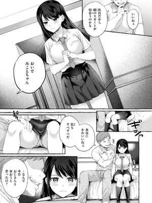 [背中が尻] 愛を注いで [DL版]_007_jweu