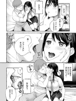 [背中が尻] 愛を注いで [DL版]_008_uyao