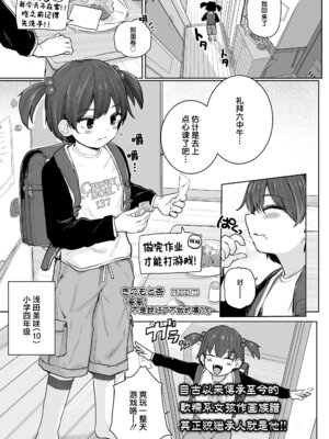 [きのもと杏] おにいちゃん!しないってゆったよね？! (COMIC LO 2026-06)｜哥哥!不是说好了不做的吗？! [吗喽汉化组] [DL版]