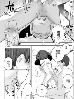 [きのもと杏] おにいちゃん!しないってゆったよね？! (COMIC LO 2026-06)｜哥哥!不是说好了不做的吗？! [吗喽汉化组] [DL版]_16_qklk
