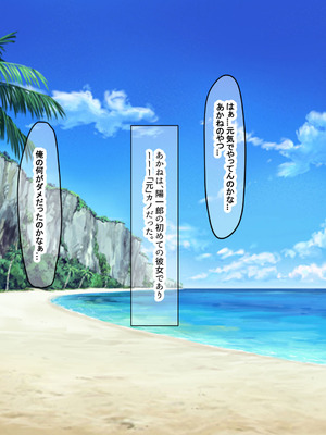 [なのはなジャム (まるやー)] 地味っ子だった幼馴染、金髪ギャルになる〜10年ぶりの再会はヤリすぎ傷心旅行〜_006_mlqm