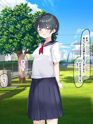 [なのはなジャム (まるやー)] 地味っ子だった幼馴染、金髪ギャルになる〜10年ぶりの再会はヤリすぎ傷心旅行〜_025_ieox