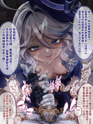 [靴ノ下テオ] ふたなり蛍の羽交い締め３P搾精手コキ 前編 [ZZR个人汉化]_14_pqxp