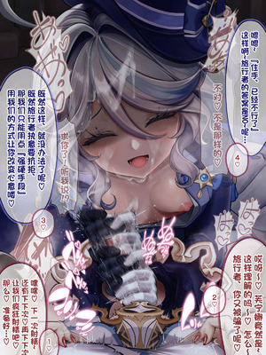 [靴ノ下テオ] ふたなり蛍の羽交い締め３P搾精手コキ 前編 [ZZR个人汉化]_16_sopq