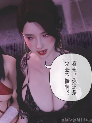 [ikuu]玫瑰的沉沦14_002