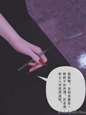 [ikuu]玫瑰的沉沦14_003