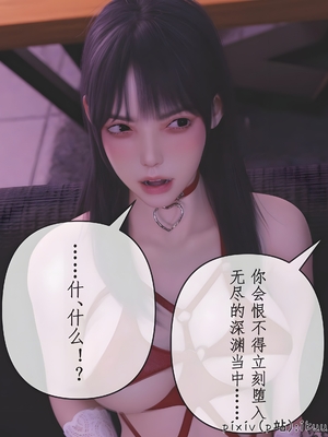 [ikuu]玫瑰的沉沦14_005