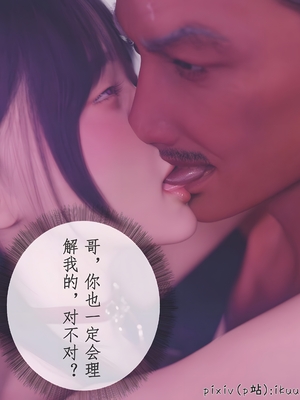 [ikuu]玫瑰的沉沦14_057