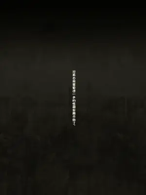 [テテラ ポブレ] 100回絶頂しないと出られない部屋～第二部_限界の女体！快楽地獄完結編～(chinese)_Mashiro2_007