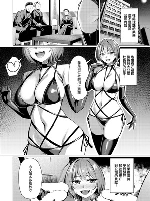 [吉本 (吉本ARENA)]性処理課の川上さん+After [中国翻訳][無修正、白碼][BLUE氪个人翻译、LKM渣嵌、摆烂吃瓜汉化] [DL版]_035