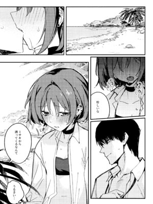 (アオのハルカゼ chapter1) [東泉重工 (Fataaa)] 虚無に溺れて欲を知る (ブルーアーカイブ)_02_miei
