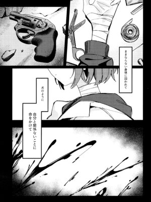 (アオのハルカゼ chapter1) [東泉重工 (Fataaa)] 虚無に溺れて欲を知る (ブルーアーカイブ)_04_pdlc